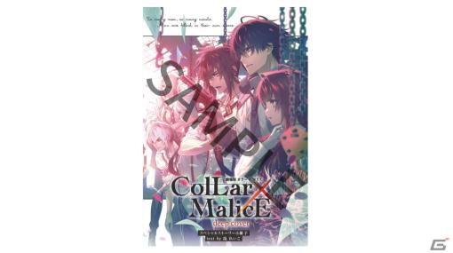 「劇場版 Collar×Malice -deep cover-」の後編予告映像が公開！後編の特典第1弾は「スペシャルストーリー小冊子 text by 島れいこ」に