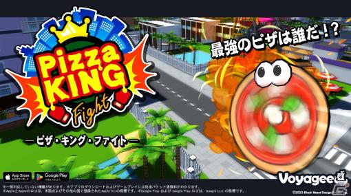 「ピザ・キング・ファイト」がiOS/Androidで配信！最強のピザを決める戦いをお手軽操作で楽しめるバトルロワイヤルゲーム
