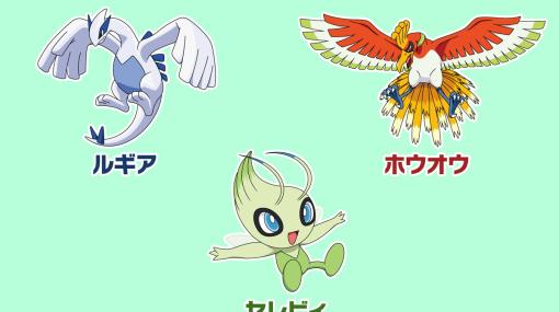 メダルゲーム「ポケモンコロガリーナ」にルギアやホウオウ、セレビィが登場！ゲットモードでも新たに多数のポケモンが追加