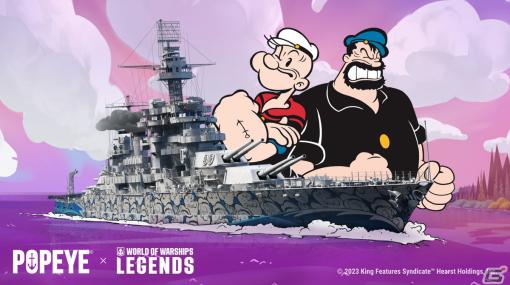 「World of Warships: Legends」と「World of Warships」にてアメリカ独立記念日イベントが開催！「WoWSL」ではポパイコラボも