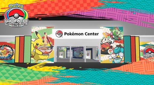 「ポケモンWCS2023」記念グッズ多数！ 横浜「Pokémon Center Worlds Store 2023」商品ラインナップ公開