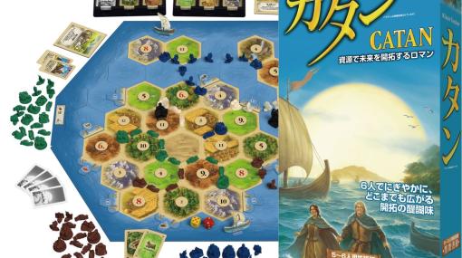 「カタンの開拓者たち」の拡張セット「航海者版」が最大6人で遊べるようになる拡張版，7月14日に発売決定
