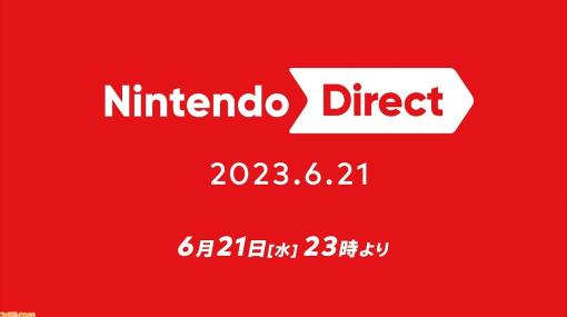 【ニンダイ】“Nintendo Direct”6月21日23時より配信決定。『ピクミン4』など年内のSwitch新作を中心にした40分
