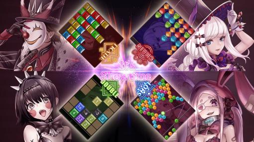 ゲームクリエイターの「べすとまん」、異なるパズル同士で対戦できる異種パズル対戦ゲーム「MagiCraze(マジックレイズ)」をリリース