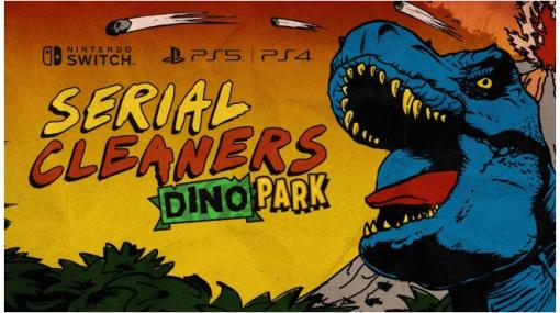 ハピネット、Switch/PS4/PS5用ソフト『シリアルクリーナーズ』で新ステージが追加される有料DLC「Dino Park DLC」を配信　ゲーム本編のDL版セール（30%OFF）も