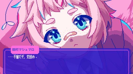 「狂気より愛をこめて」の体験版がSteam Nextフェスで配信！ゲーム序盤の3カ月間の物語をプレイ可能、セーブデータの引き継ぎも