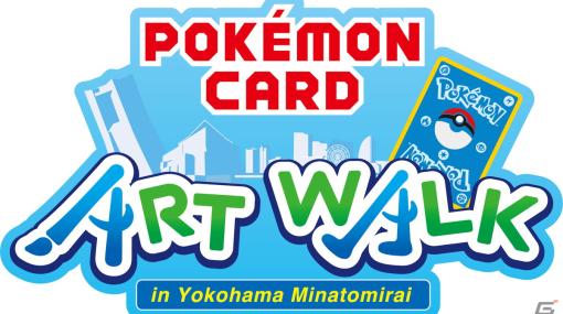 ポケモンカードアートの展覧会が横浜みなとみらいで順次開催！6月27日からは「ポケモン赤・緑」の151匹にフォーカスした展示が実施