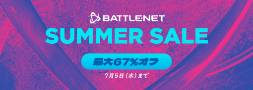 「ディアブロ II リザレクテッド」が67％オフの1740円に。Battle.netでサマーセールが開催中