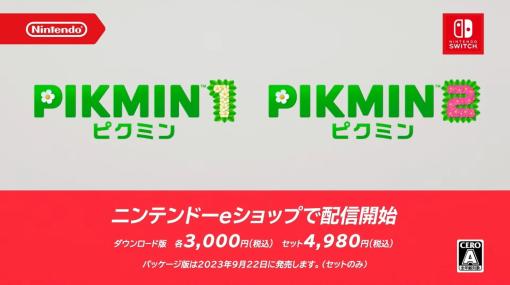 「ピクミン4」では夜の探索も可能に。体験版は6月29日に配信開始。「ピクミン1」と「ピクミン2」をNintendo Direct終了後に配信開始