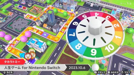 人生ゲームがオンライン対戦対応でSwitchに登場。「人生ゲーム for Nintendo Switch」，10月6日に発売