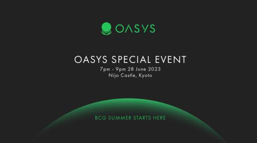 ブロックチェーンゲーム発表会「Oasys Special Event」に登壇する企業の一覧が公開に。バンダイナムコなどの大企業も名を連ねる