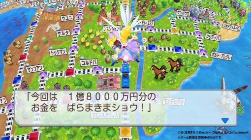 Nintendo Switch『桃太郎電鉄ワールド ～地球は希望でまわってる！～』11月16日発売へ。早期購入特典はSFC版『スーパー桃太郎電鉄II』の移植版