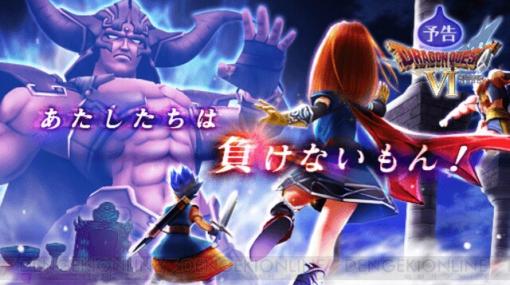 『ドラクエウォーク』超絶威力のデイン呪文が使えるカルベロビュート実装！ DQ6イベント5章や新覚醒千里行などの情報がスマートウォークで公開