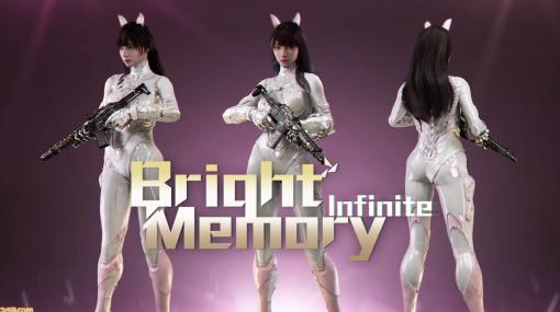 【うさぎ】『Bright Memory: Infinite』DLC“ラビットコスチューム”がXbox Series X|S、PS5、Switchで配信開始