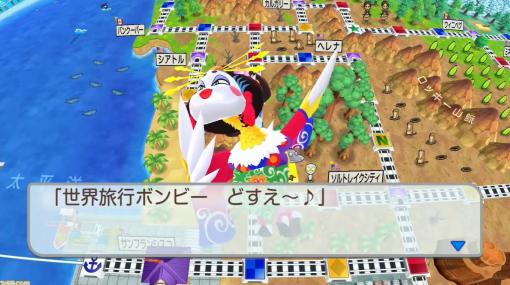 【桃鉄】『桃太郎電鉄ワールド ～地球は希望でまわってる！～』が11月16日発売、世界旅行ボンビーが新登場【Nintendo Direct】