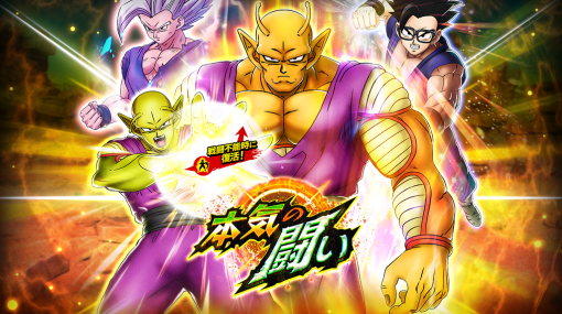 【App Store(6/22)】映画「ドラゴンボール超 スーパーヒーロー」をモチーフにしたガシャ開催で『ドラゴンボール レジェンズ』が首位に迫る　「ミヤコ（水着）」「サキ（水着）」登場の『ブルアカ』は46ランクアップ