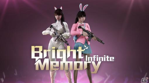 PS5/Xbox SX/Switch版「Bright Memory: Infinite」でDLC「ラビットコスチューム」が配信！