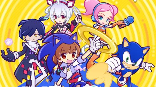 「セガ」のキャラクターが多数登場する「セガコラボ」を「ぷよクエ」で開催「[★6]あたり ver.ソニック」が抽選で当たるTwitterキャンペーンも実施中