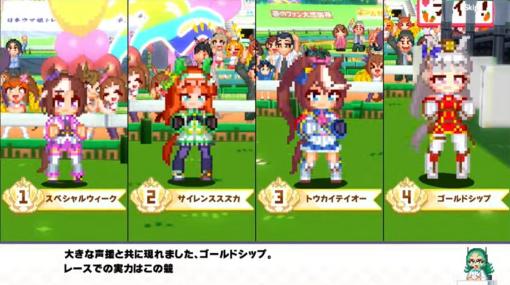 ウマ娘で大運動会！『ウマ娘 プリティーダービー 熱血ハチャメチャ大感謝祭！』がSwitch/PS4/Steamで2024年配信