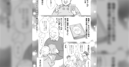 『５０００万円借金して同人女がアパートつくった話』同人女アパート建ててみた