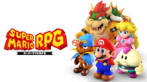 マリオと仲間たちの冒険が、ふたたび。Nintendo Switch『スーパーマリオＲＰＧ』が11月17日に発売決定。 | トピックス | Nintendo