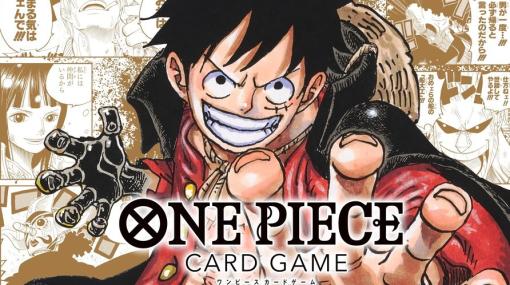 限定特典カード2枚つき！『ワンピース』カードゲームのガイド本『ONE PIECE CARD GAME 1st ANNIVERSARY COMPLETE GUIDE』が登場