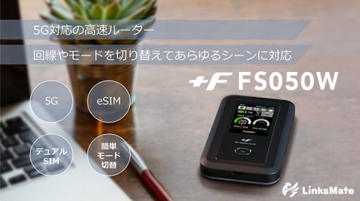 LogicLinks、MVNOサービス「LinksMate（リンクスメイト）」で新規端末「FUJISOFT FS050W」を36,800円(税込)にて販売開始