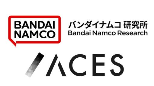 バンダイナムコ研究所、東大発のAIスタートアップACESとAI技術の研究開発に使用可能な3Dモーションデータセットを制作