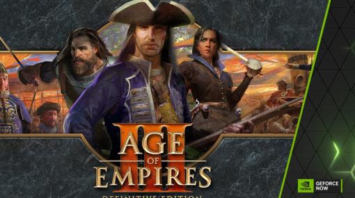 ソフトバンク、『Age of Empires III』など10タイトルを「GeForce NOW」に追加