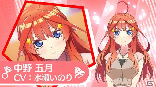 「五等分の花嫁 ～彼女と交わす五つの約束～」五つ子たちの歌うテーマソング「世界中たったひとつ」にのせたOPムービーが公開！