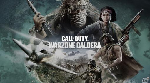 「Call of Duty： Warzone Caldera」が2023年9月22日にサービス終了に―近日中に「Call of Duty: Warzone Mobile」の詳細を発表予定