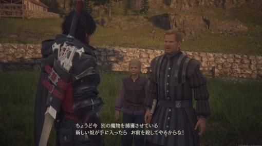 【FF16】サブクエって序盤はそこまで重要じゃないよな…？【FFXVI】