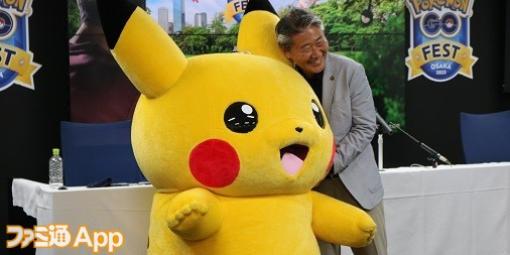 『ポケモンGO』オフラインイベント“Pokemon GO Fest 2023: 大阪”記者会見リポート！今年の通信環境は万全？