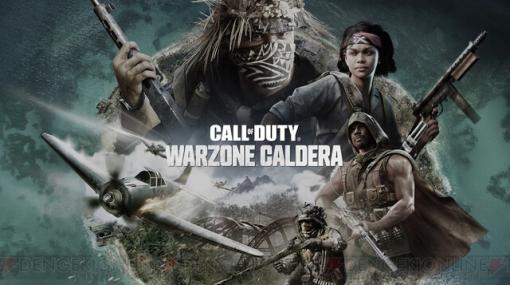 『CoD：Warzone Caldera』が9/22でサービス終了。『Warzone Mobile』の詳細が近日公開