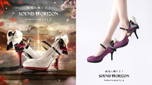 【サンホラ】Sound Horizon『絵馬に願ひを！』がエレガントなパンプス（靴）に。和風かつ華麗なデザインで6月30日18時より予約開始