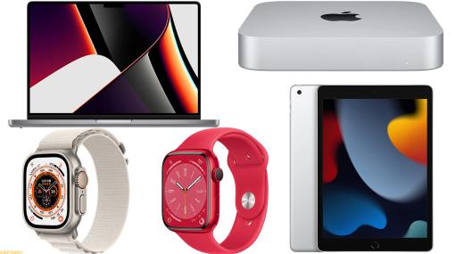 【Amazonタイムセール】MacBook Proが25%オフ、Apple Watch Ultraが10％オフとアップル製品がお得な価格で登場