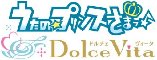 ブロッコリー、Switch『うたの☆プリンスさまっ♪Dolce Vita』を鋭意制作中！　人気ゲームシリーズ最新作！