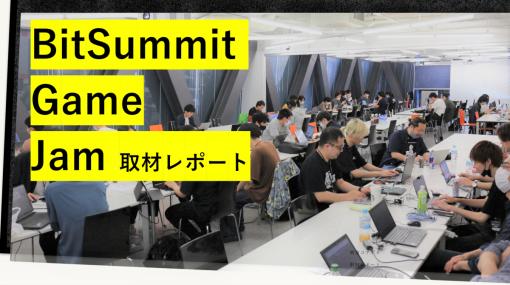 250名の学生がBitSummit出展を目指す！わずか2ヶ月半でゲーム開発を行う「BitSummit Game Jam」コアDAY東京会場レポート