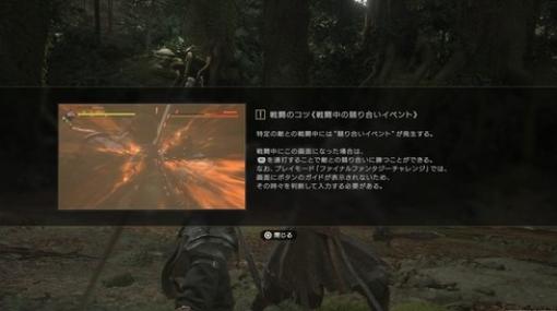 【FF16】FFチャレンジモードのQTEが思い切っててワロタｗｗｗ【FFXVI】