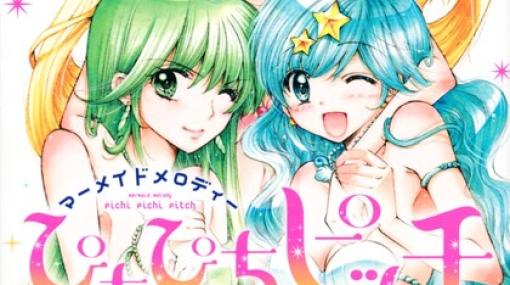 『ぴちぴちピッチ aqua』3巻。助けてくれた少年は、るきあの婚約者!? 恋人か婚約者か選択を迫られ…