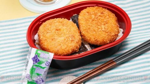 ローソンストア100の“だけ弁当”にコロッケが登場。2個ドンとおいて216円