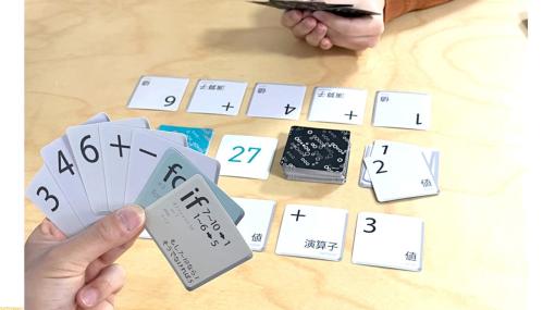 お題の数字に合わせて計算式を作るカードゲーム『オレタチthincul』先行販売開始。遊びながらプログラミング的思考を身につけられる