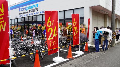 静岡最大規模の「ドスパラ静岡東瀬名店」が正式オープン30人以上が開店前に並び、開店が1時間前倒しになる賑わいに