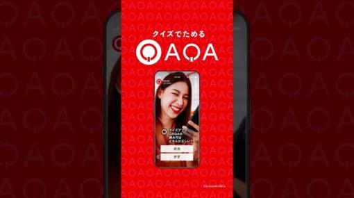 BLOCKSMITH＆Co.、縦型ショート動画クイズアプリ『QAQA』のα版をリリース　企業8社がクイズ出題者としてQAQAに参画