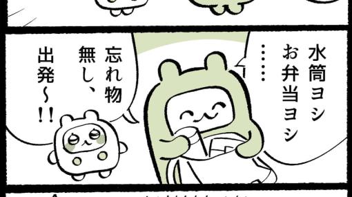 忘れ物【ポコぴこ】