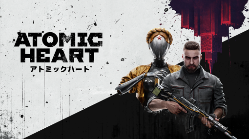 レトロフューチャーなFPS「Atomic Heart」，DLC第1弾を8月2日に配信。最高難度の「ニューゲーム＋」モードを本日実装