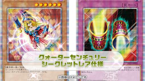 「Yu-Gi-Oh！ World Championship 2023」本戦決勝の観戦者募集が開始！来場記念カードのプレゼントも