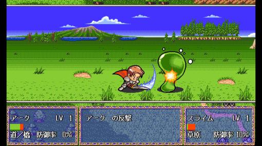 「ファーランドストーリー 天使の涙（PC-9801版）」，プロジェクトEGGで本日配信。主人公アークの最後の冒険が描かれる