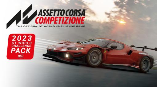 Xbox Series X|S版「Assetto Corsa Competizione」，フェラーリ296などを追加するDLC「2023 GT World Challenge DLC」を本日リリース