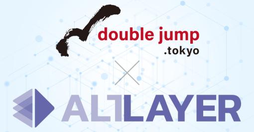 double jump、Rollup-as-a-Serviceを提供するAltlayerと業務提携